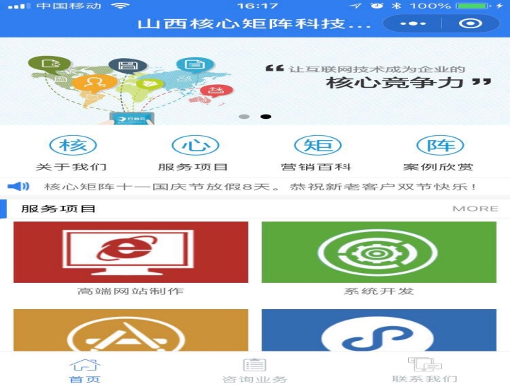 核心矩阵